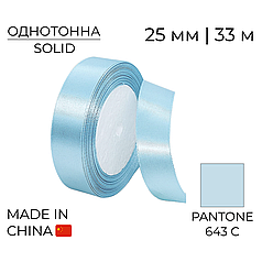 Стрічка атласна 25 мм 010 Блакитна | Light Blue 33 м