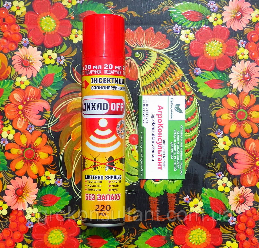 Дихло Офф, 220 мл — універсальний аерозоль без запаху від мух, ос, тарганів, бліх, клопів, мошок