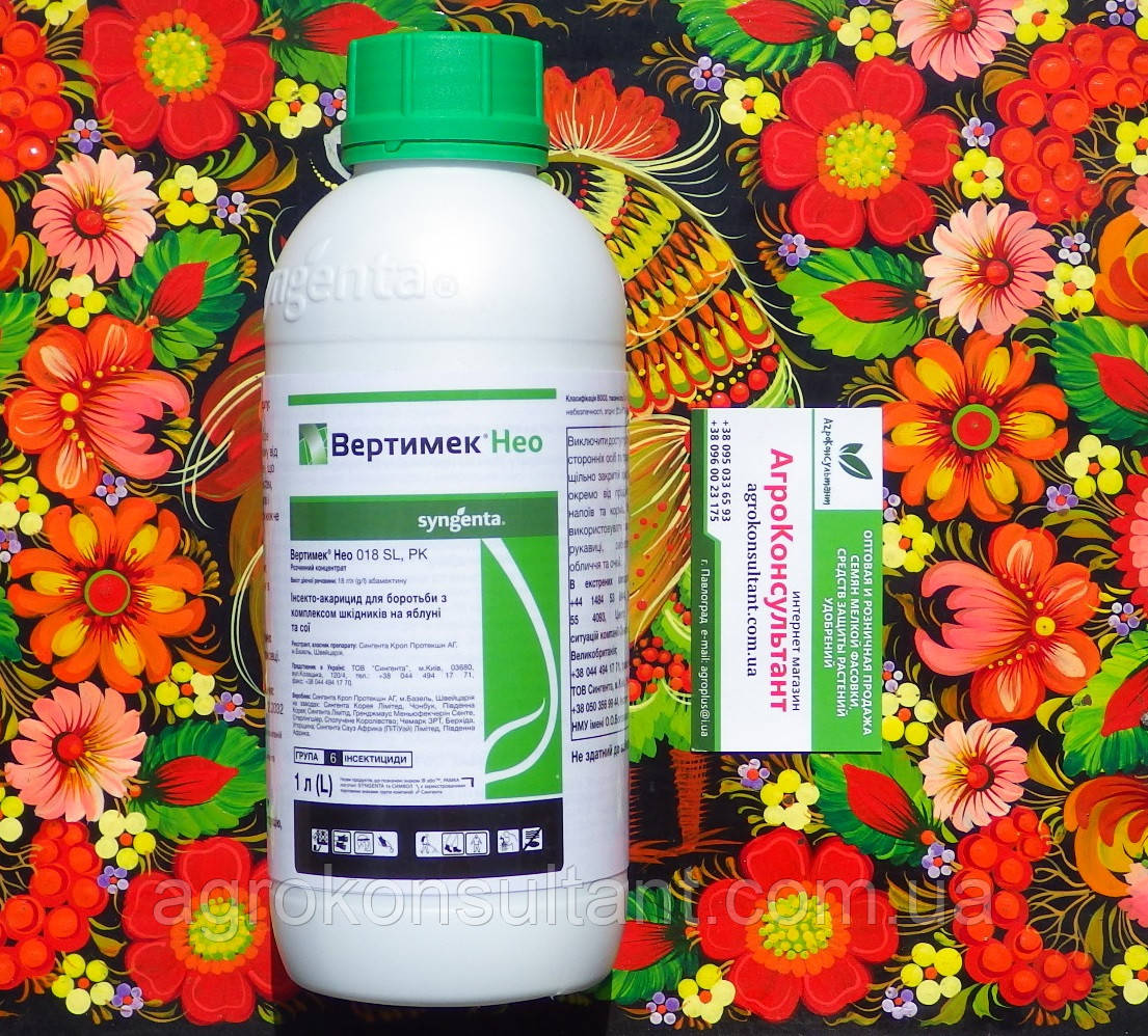 Вертимек Нео (Syngenta), 1 л — інсекто-акарицид з додатковою дією проти трипсів і мінерів