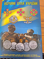 Альбом ЗСУ Збройні Сили України 2025 рік. Гарна Якість друку