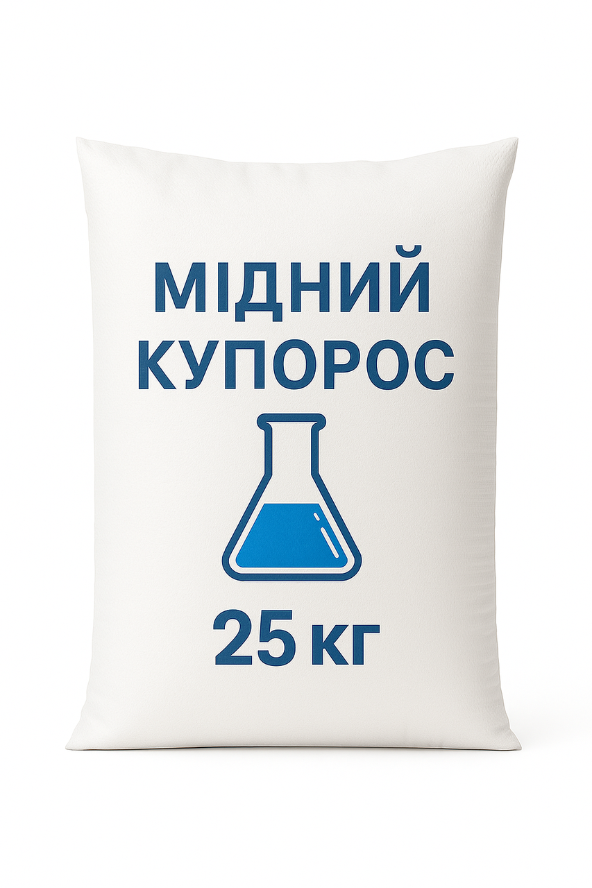 Мідний Купорос, сульфат міді 25 кг Вищий сорт марка А Туреччина