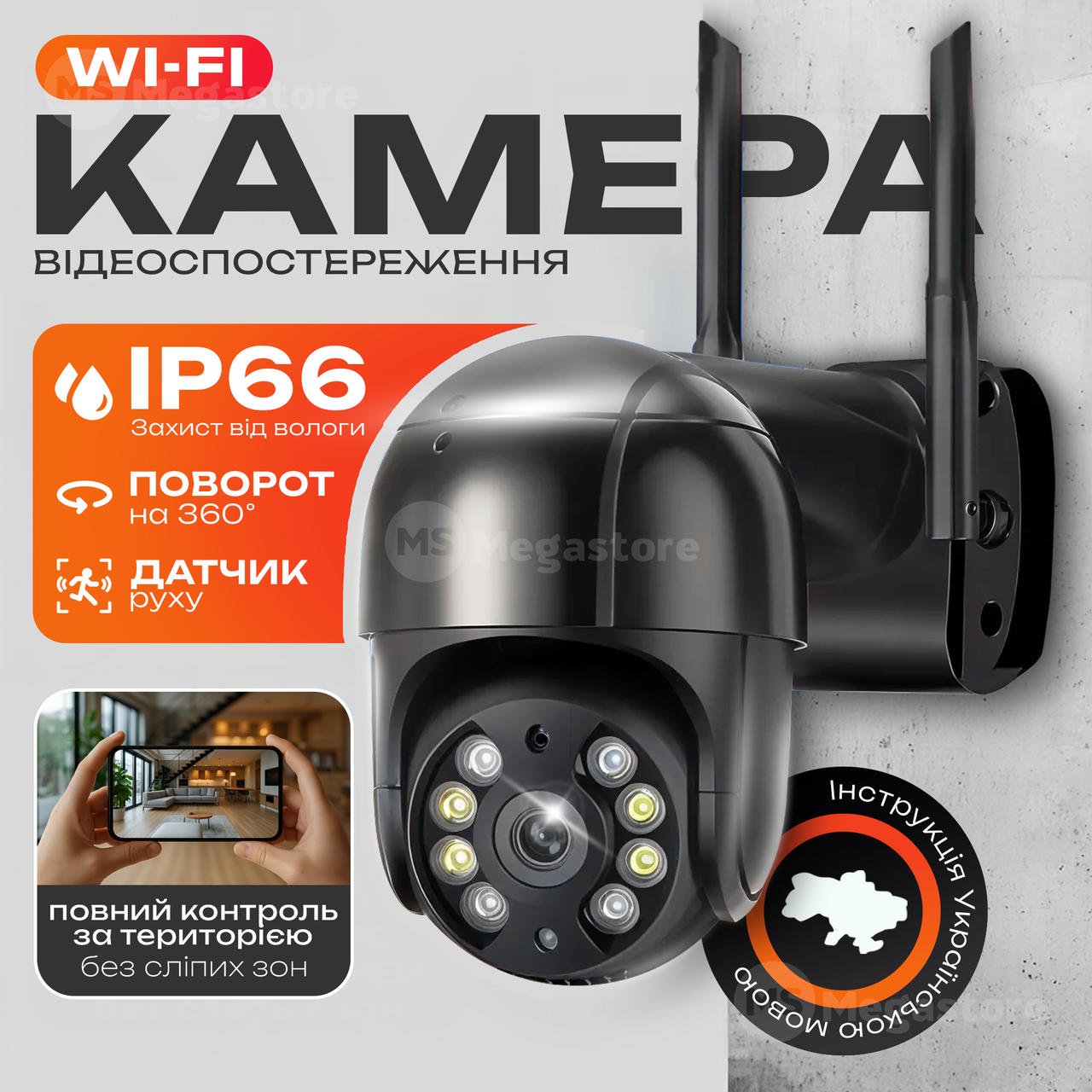 Вулична IP-камера Wi-FI А8 4mp камера відеоспостереження чорна - Відеокамери, екшн-камери, фото 1