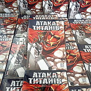 Атака титанів