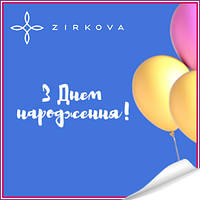🎉 З Днем народження! Даруємо знижку -7% 🎉
