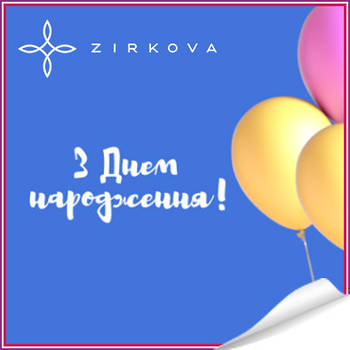 🎉 З Днем народження! Даруємо знижку -7% 🎉