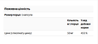 Піколінат цинку підвищена сила дії Zinc Picolinate Swanson 50 мг 60 капсул, фото 3