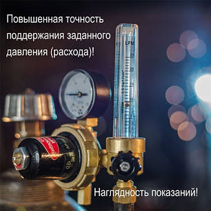 Регулятор витрати, редуктор АР-40/У-30-2ДМ з ротаметром, фото 3