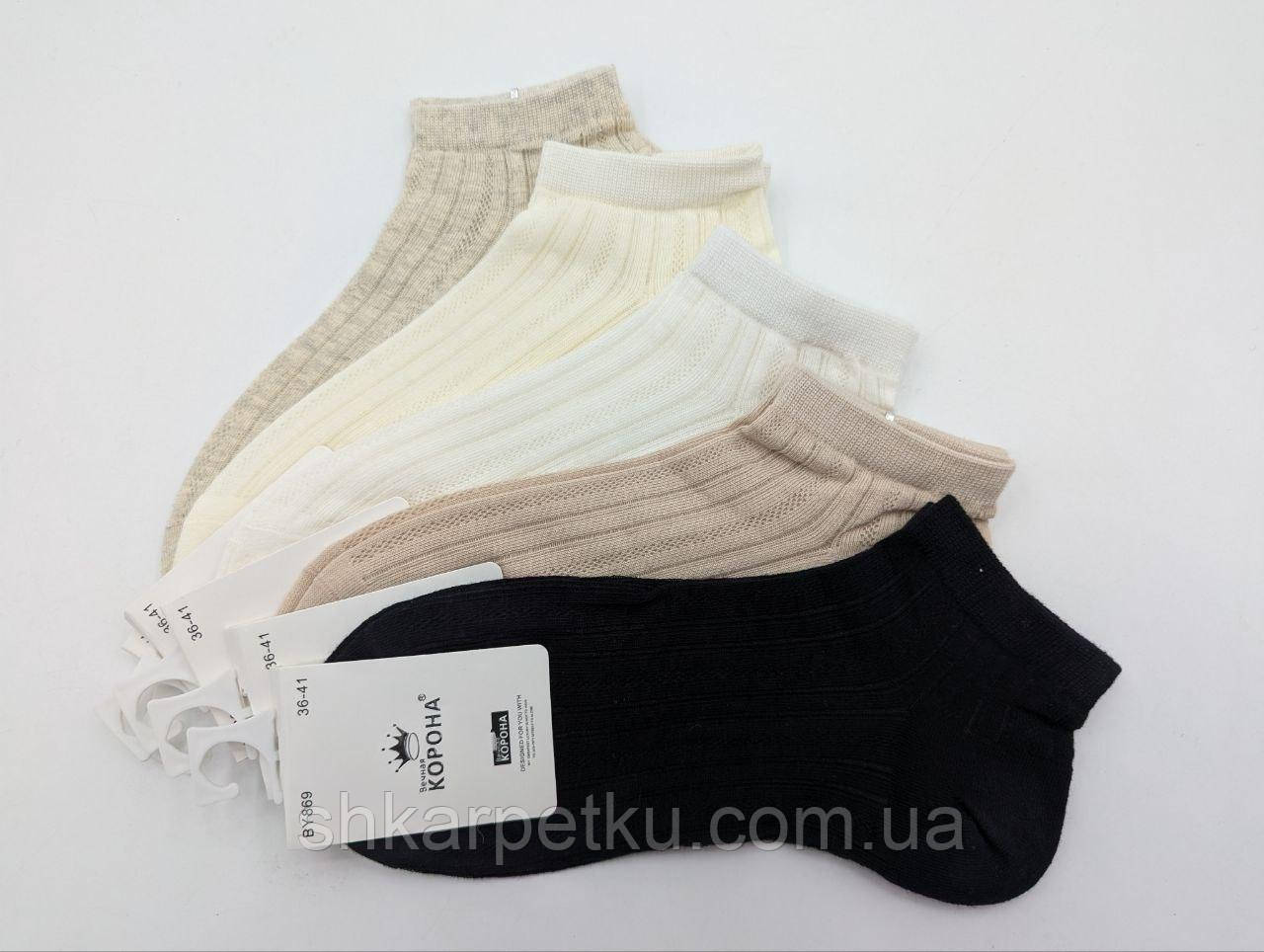 Жіночі короткі шкарпетки Корона BY869 р.36-41 – стильна фактурна модель з високим вмістом бавовни, 10 пар, фото 1