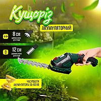 Электрический кусторез для ухода за садом, Инструмент для дачи кусторез (2в1, Германия), DVS