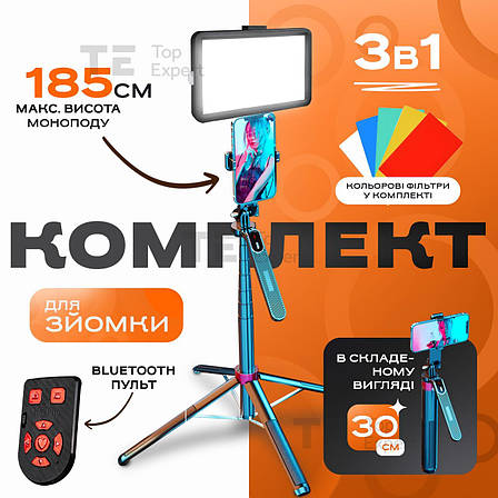 Монопод NeePho Np-L7 185 см штатив для телефона камери з блютуз пультом палиця для селфі + відеосвітло 15х10см, фото 1