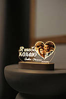 Нічник з коханим (Ваше фото) 15x6x8 см