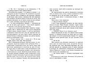 Ключ від потойбіччя. Непрості. Книга 3, фото 3