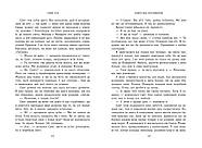 Ключ від потойбіччя. Непрості. Книга 3, фото 5