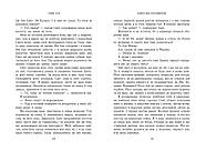 Ключ від потойбіччя. Непрості. Книга 3, фото 6