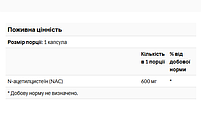 NAC N-ацетил-L-цистеїн, N-Acetyl-L-Cysteine Swanson 600 мг 100 веганських капсул, фото 3
