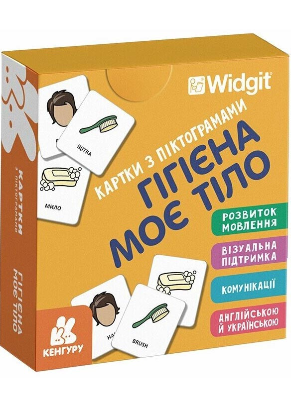 Картки з піктограмами. Гігієна. Моє тіло, фото 1