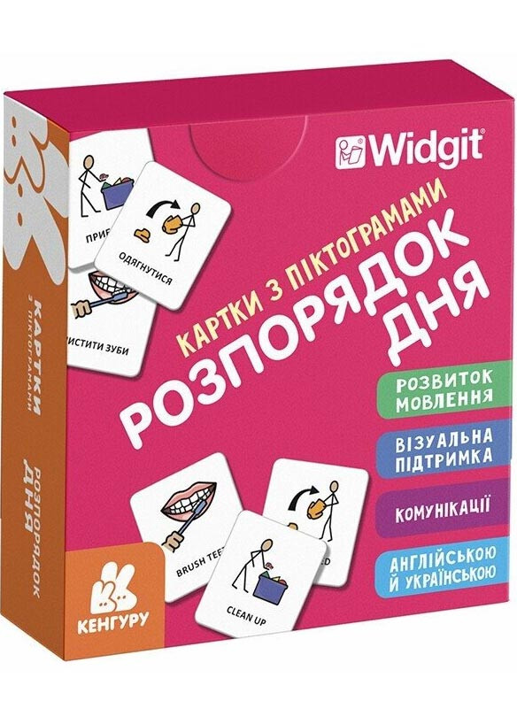 Картки з піктограмами. Розпорядок дня, фото 1
