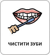 Картки з піктограмами. Розпорядок дня, фото 5