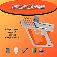 Дитячий бластер Gel Energy XS-873 Orange Автомат на орбізах Бластер з кульками