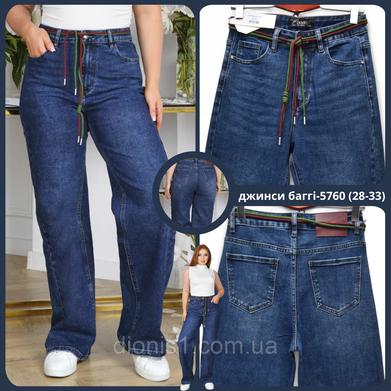 Джинси жіночі Баггі - розміри 28-33 - ростовка 6 штук, фото 1