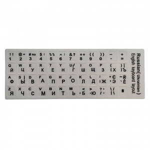 Матові щільні наклейки на клавіатуру англійська, російська, українська розкладки 11х13 Білі