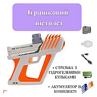Автомати Автомат з м'якими кулями орбіс Gel Energy Orange Пістолети Бластери Електричний іграшковий автомат