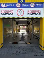 Обладнання для портальної мийки