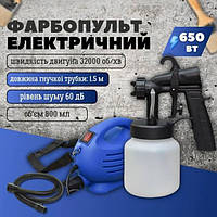 Фарборозпилювач Paint Zoom, електричний пістолет з ремінцем, соплом і регулюванням струменя для ремонту та меблів