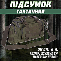 Подсумок тактический через плечо объём 6л SILVER KNIGHT 30x10x22см сумка для военных непромокаемая