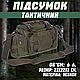 Подсумок тактический через плечо объём 6л SILVER KNIGHT 30x10x22см сумка для военных непромокаемая - фото 1 - id-p2655361299