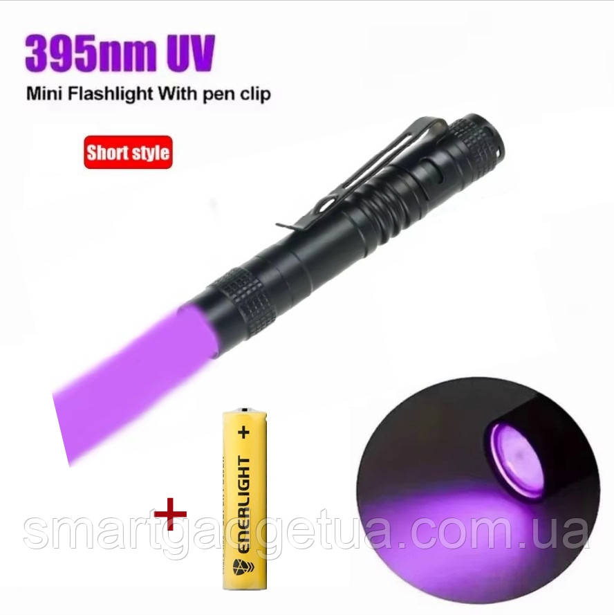 Ультрафіолетовий міні-ліхтарик 395 нм / Вологозахищений / UV LED / У комплекті 1 батарейка AAA, фото 1
