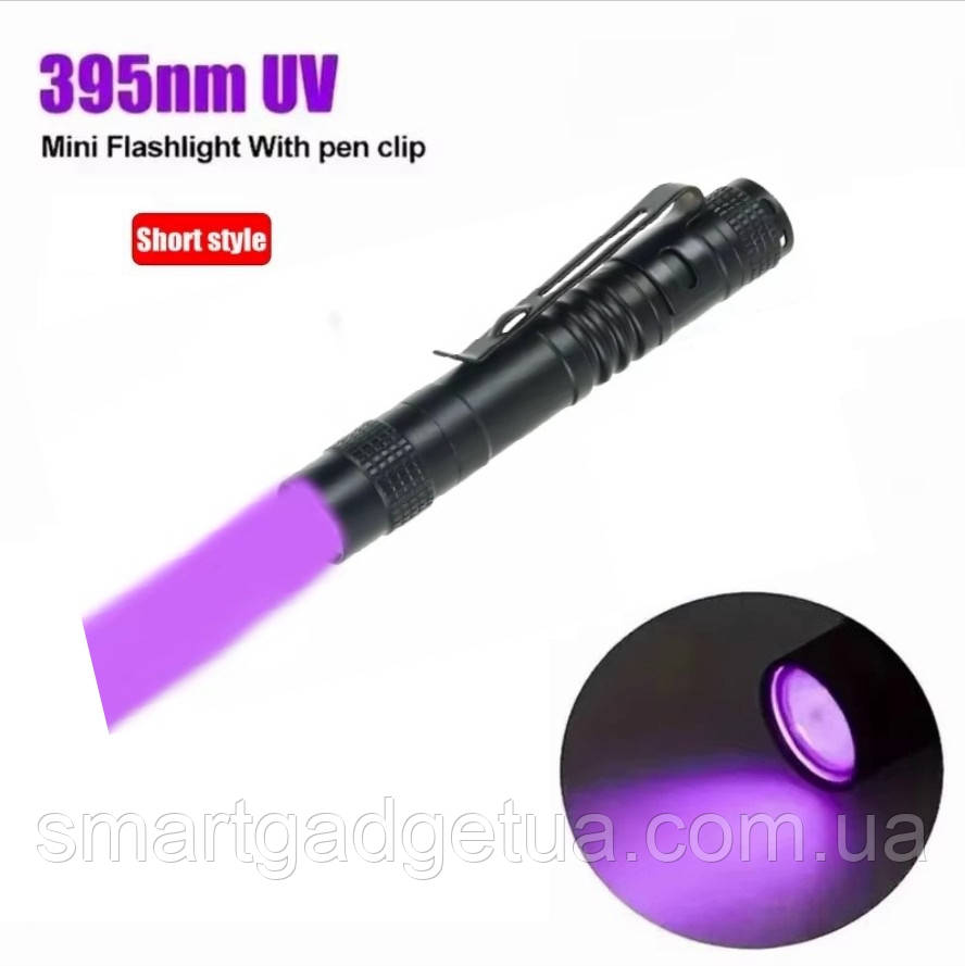 Ультрафіолетовий міні-ліхтарик 395 нм / Вологозахищений / UV LED, фото 1