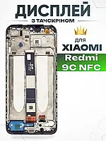 Оригінальний дисплей для Xiaomi Redmi 9C NFC (M2006C3MNG) з матрицею та сенсором в зборі , Екранний модуль на Ксіомі Редмі 9С