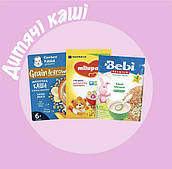 Дитячі каші