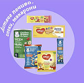 Печиво, Снеки, Сніданки.