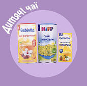 Дитячі чаї