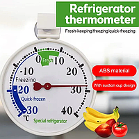 Термометр для холодильника, морозильника. Великі та чудово читані цифри. Універсальний від -30 °C до +40 °C.