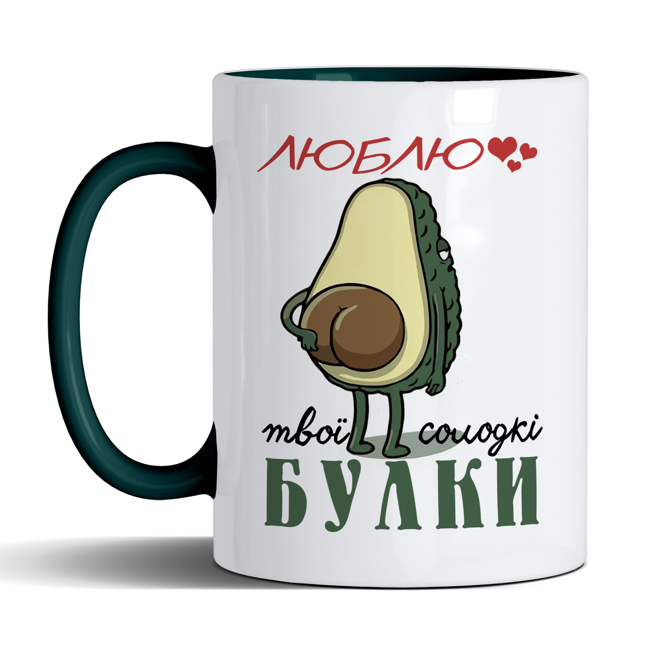 Чашка 330 мл з темно-зеленою ручкою Люблю твої солодкі булки, фото 1
