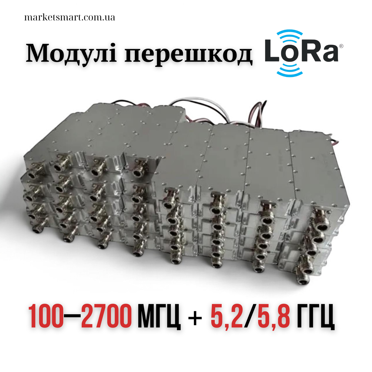 50 Вт LDMOS-модулі придушення FPV “LoRa” (діапазони 100 МГц – 5,8 ГГц) — підсилювачі Jamming для систем РЕБ