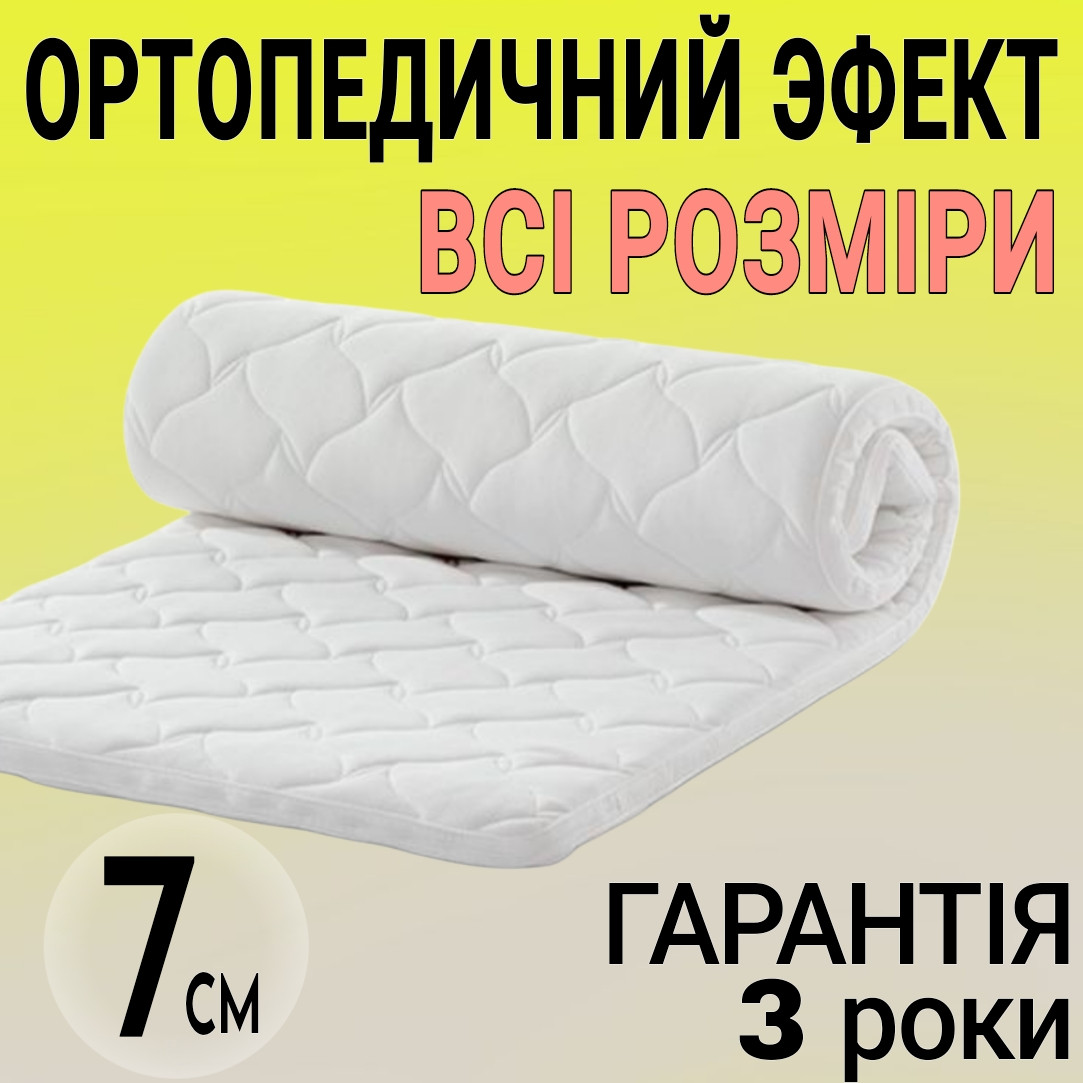 Односпальний топер тонкий матрац на диван Сонлайн Futon Aerolat ( Футон Аеролат) 7 см вирівнюючий матрац, фото 1