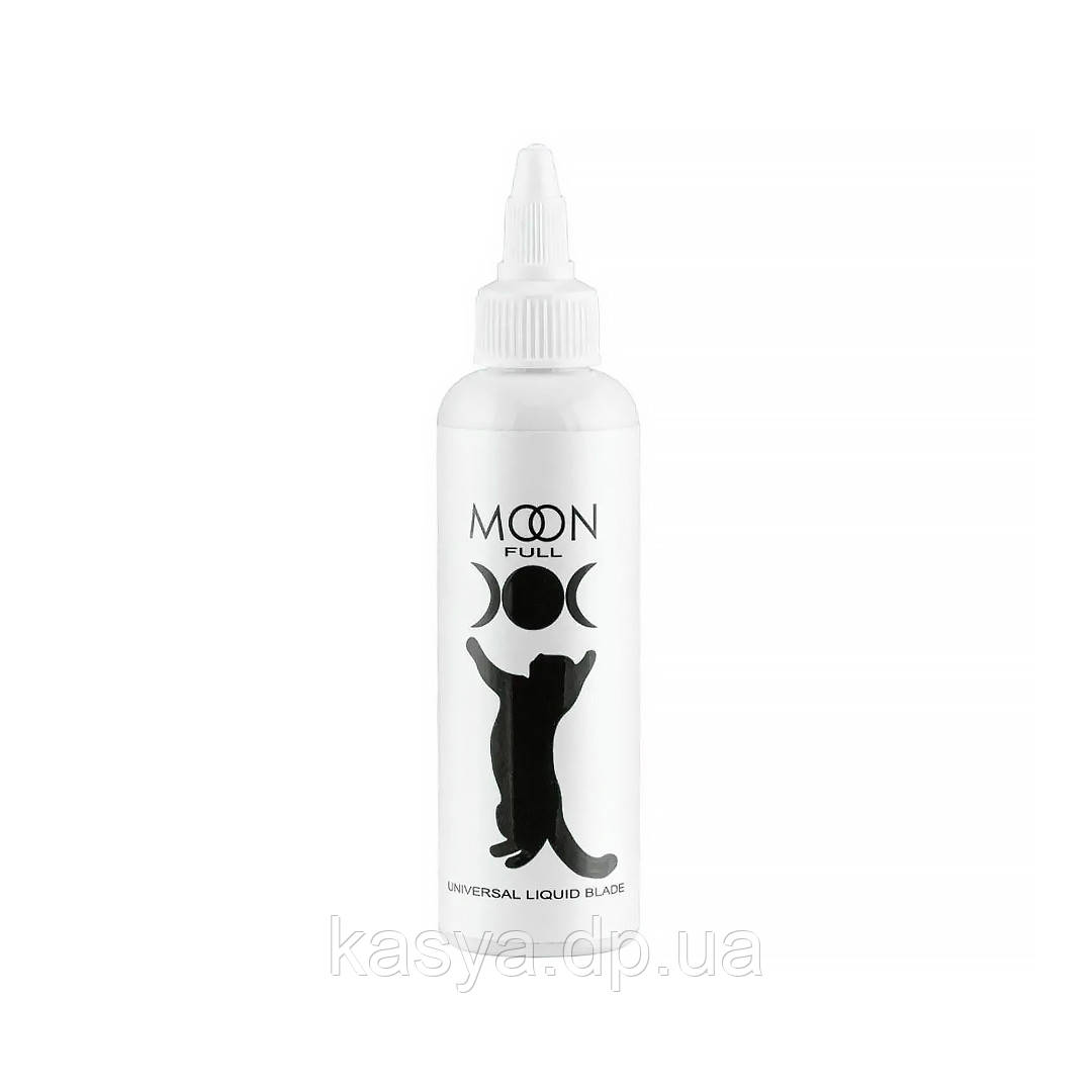 Moon Full Universal Liquid Blade (рідке лезо) 100 ml, фото 1