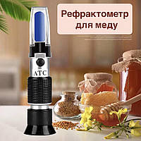 Рефрактомометр для меду 3 в 1, тестер цукристості, вологості, щільності