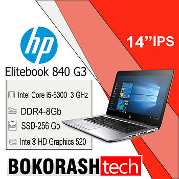Ноутбук HP EliteBook 840 G3 | 14" | i5‑6300U | 8 GB DDR4 | SSD 256 GB