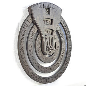 Вічний календар подарунок круглий на стіну з дерева з гравіюванням. Подарунок чоловіку, директору.