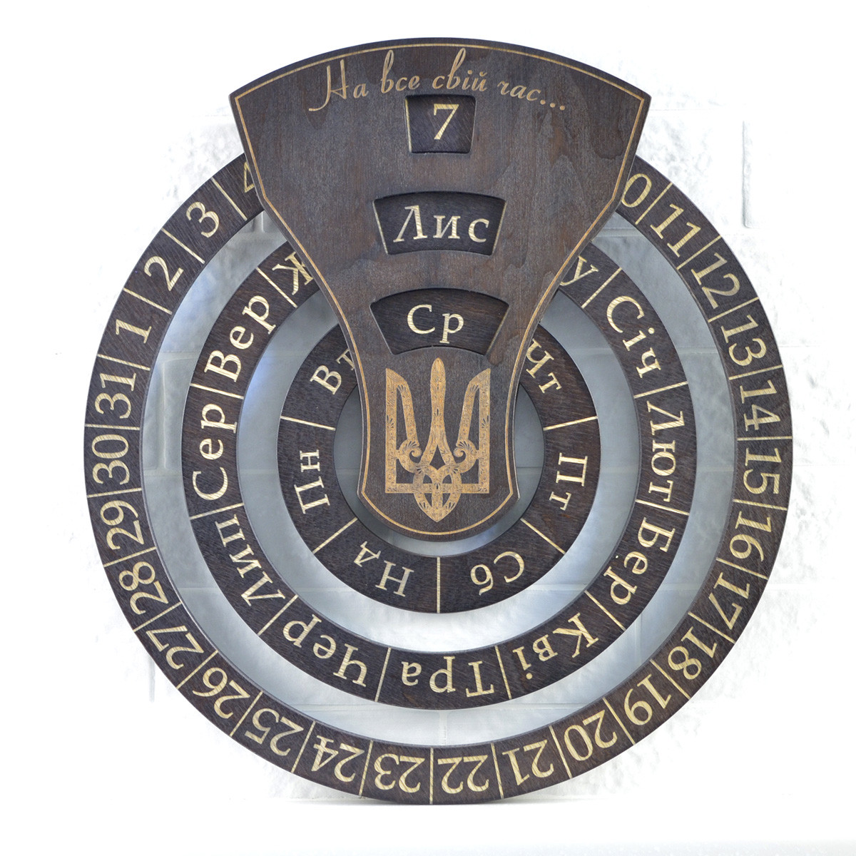 Вічний календар. Подарунок для керівника великий настінний вічний каленлар з логотипом чи іменним гравіюванням з дерева.