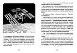 Джордж і скарби космосу. Книга 2. Гокінґ Стівен, Гокінґ Люсі, фото 4