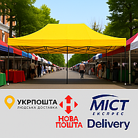 Розсувний Намет 3х6 жовтий