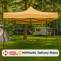 Намет Торговий Розсувний 2 х 2 бежевий