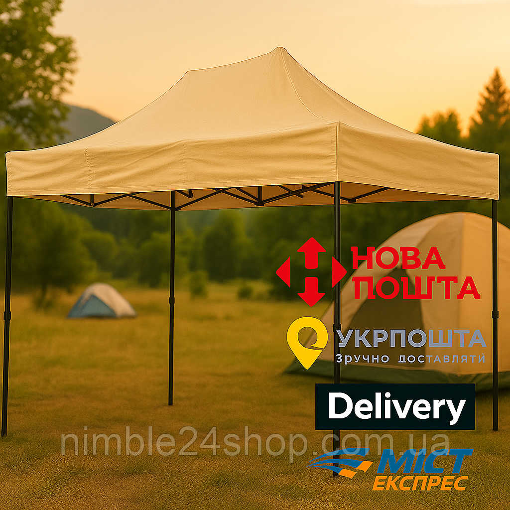 Розсувний Намет 2х3 Бежевий