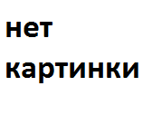 Подушка двигателя передняя CAM 30 3,0